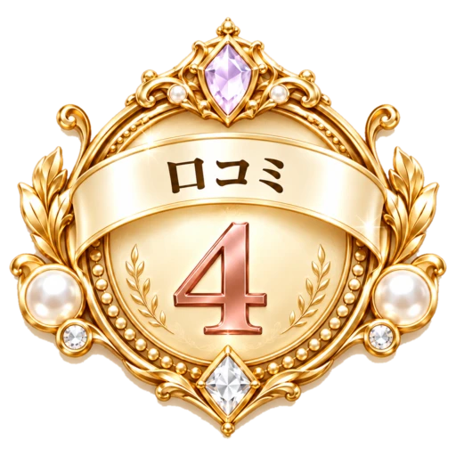 口コミ評価 週間No.4