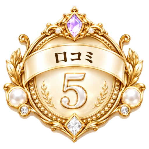 口コミ評価 週間No.5
